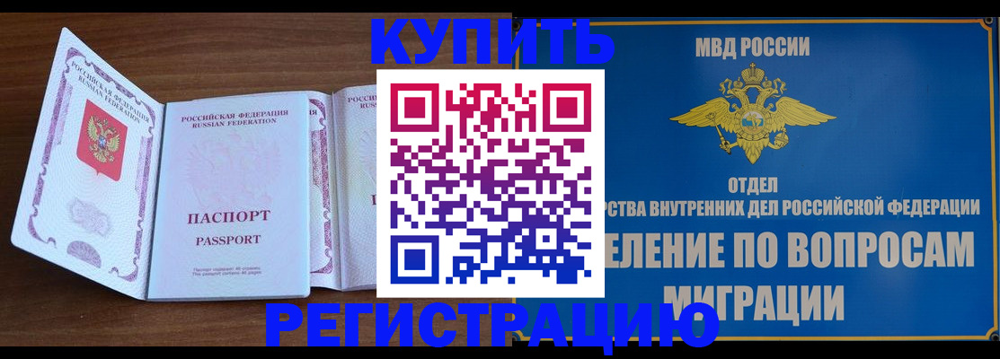 временная регистрация 2025 в Сызрани