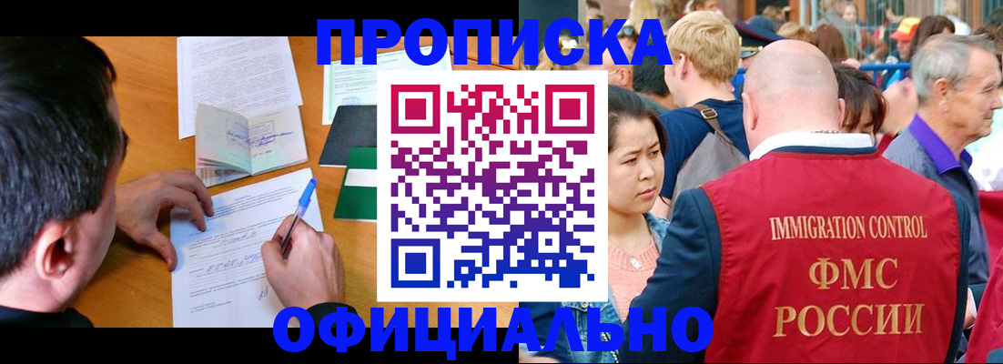 прописка от собственника в Сызрани