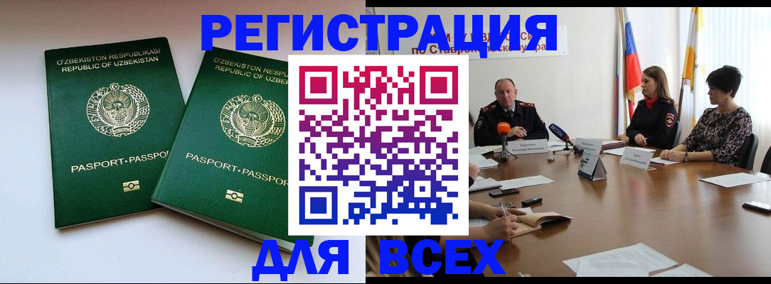 прописка для школы в Сызрани