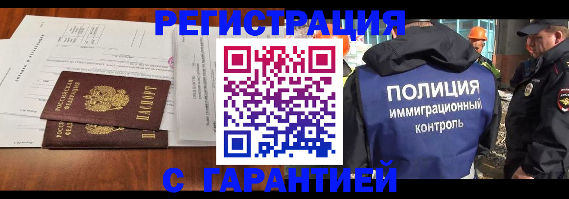 прописка паспорт в Сызрани