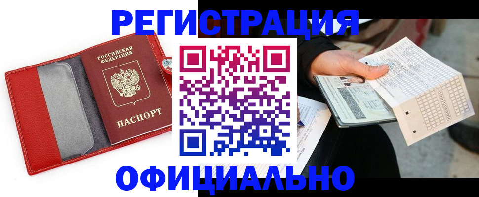 прописка ребенка в Сызрани