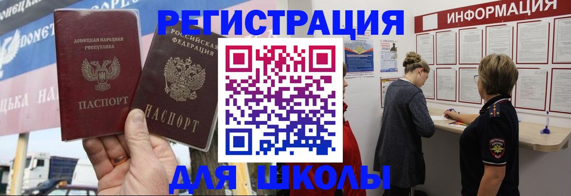 временная регистрация в Сызрани
